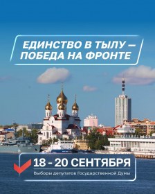 Выборы 2026